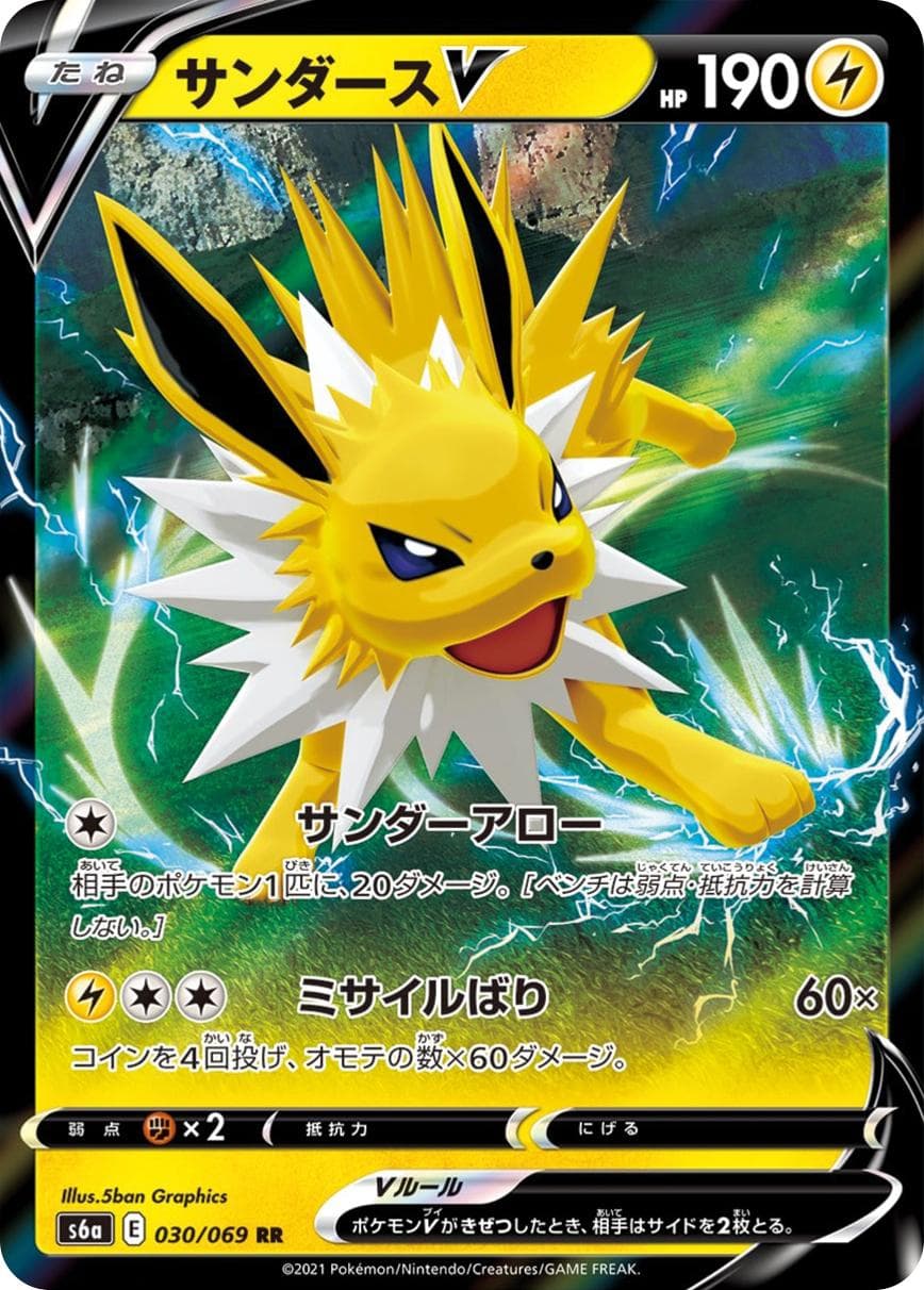 Jolteon V #30