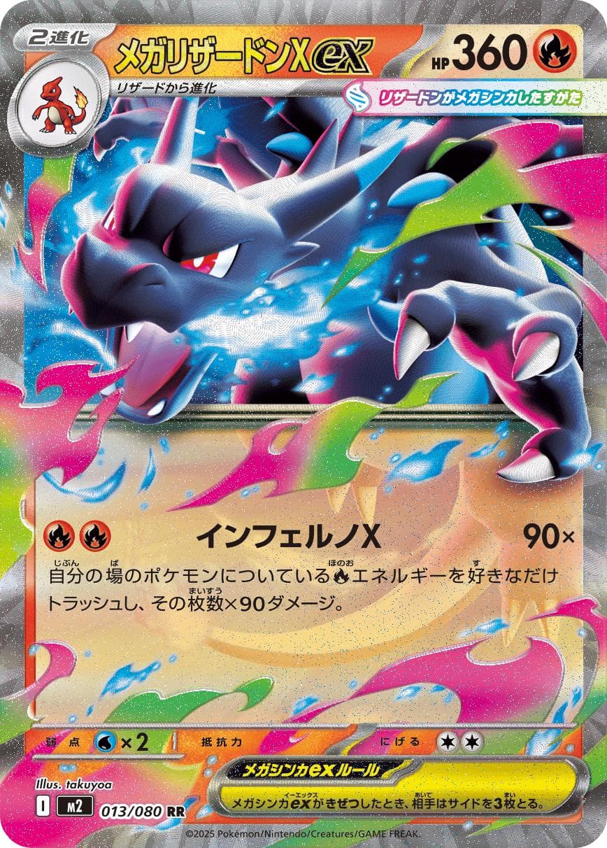 Mega Charizard X ex #13 -NM